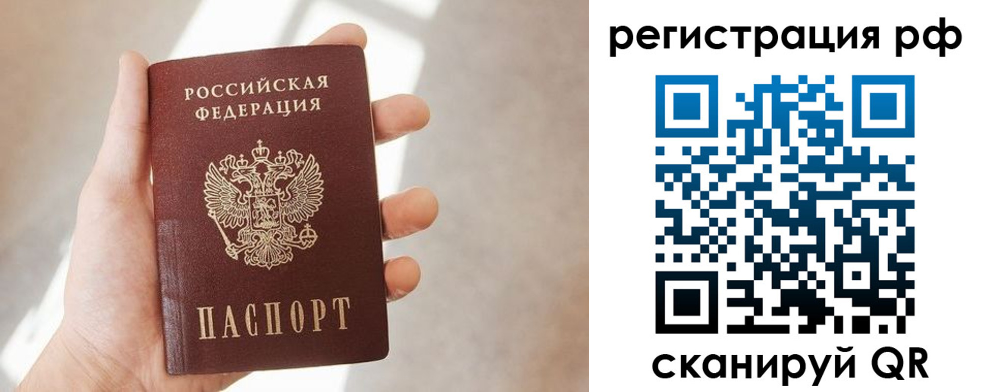 временная регистрация 2025 в Богдановиче