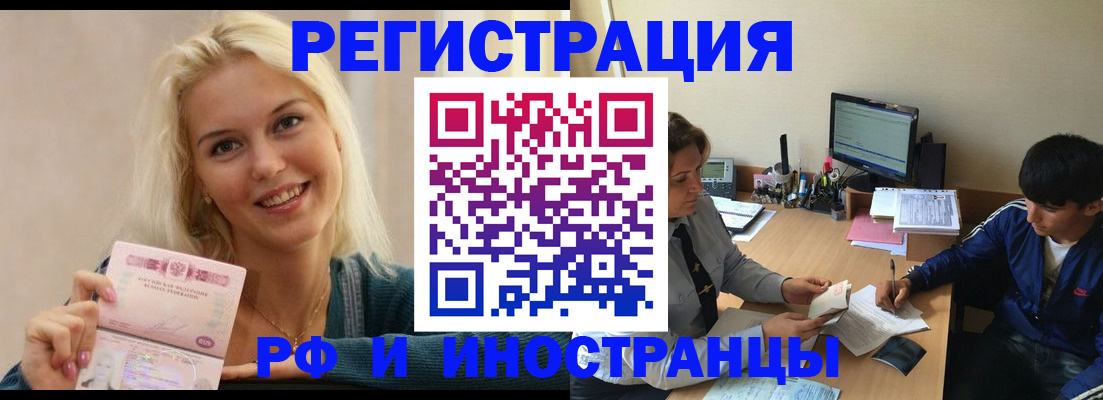 временная регистрация купить в Богдановиче