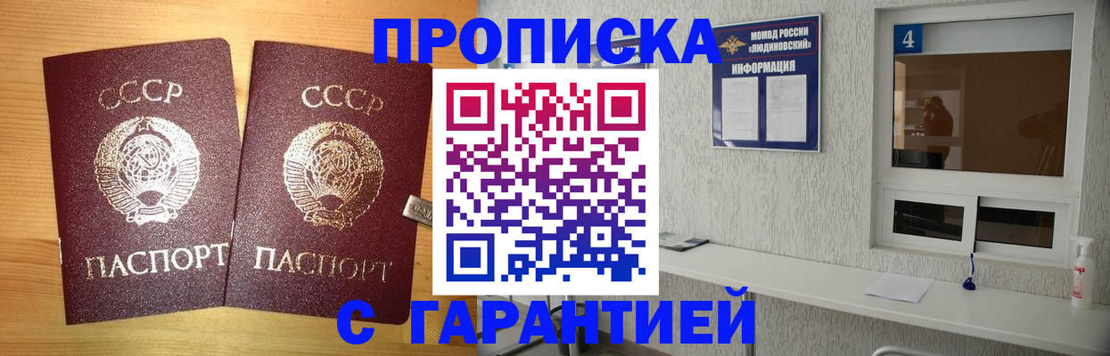 прописка для военкомата в Богдановиче