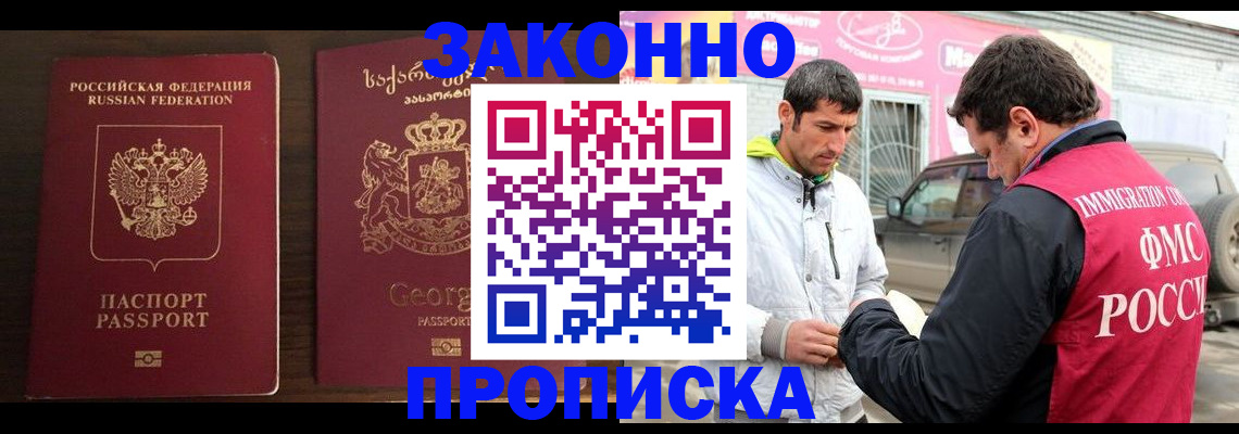 прописка иностранных граждан в Богдановиче